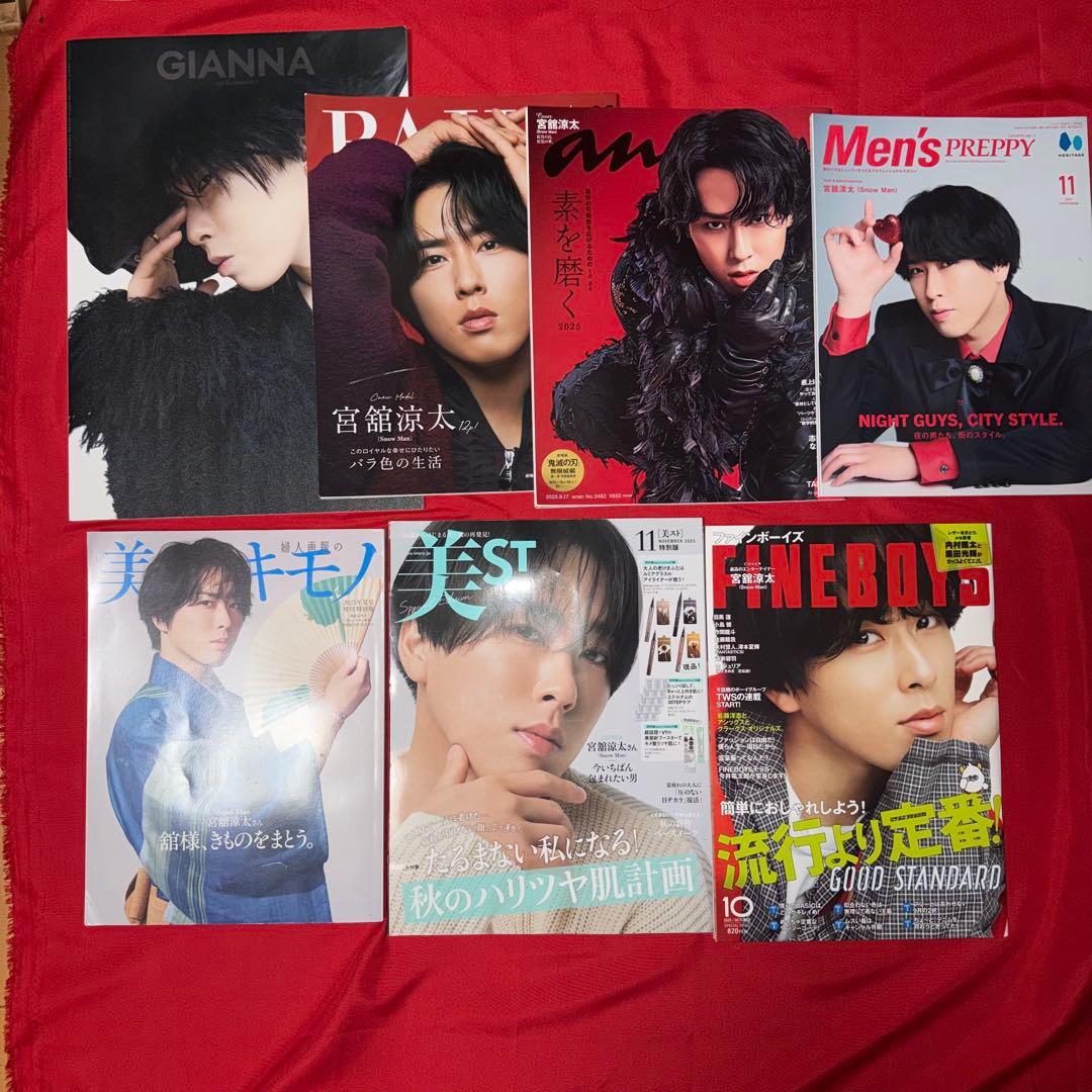  Man 宮舘涼太　セット売り