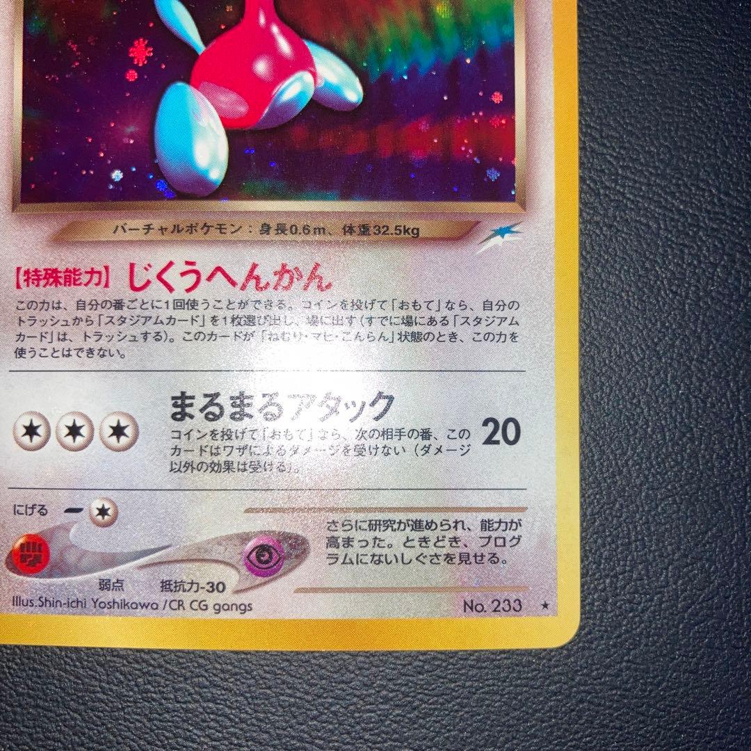 極美品　旧裏　わるいポリゴン2 キラ　ホロ