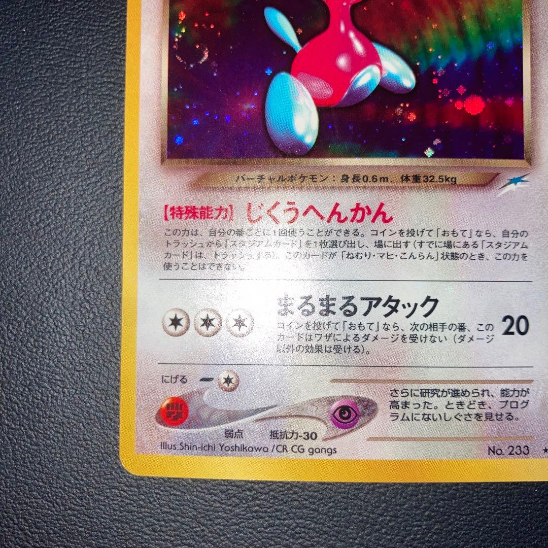 極美品　旧裏　わるいポリゴン2 キラ　ホロ