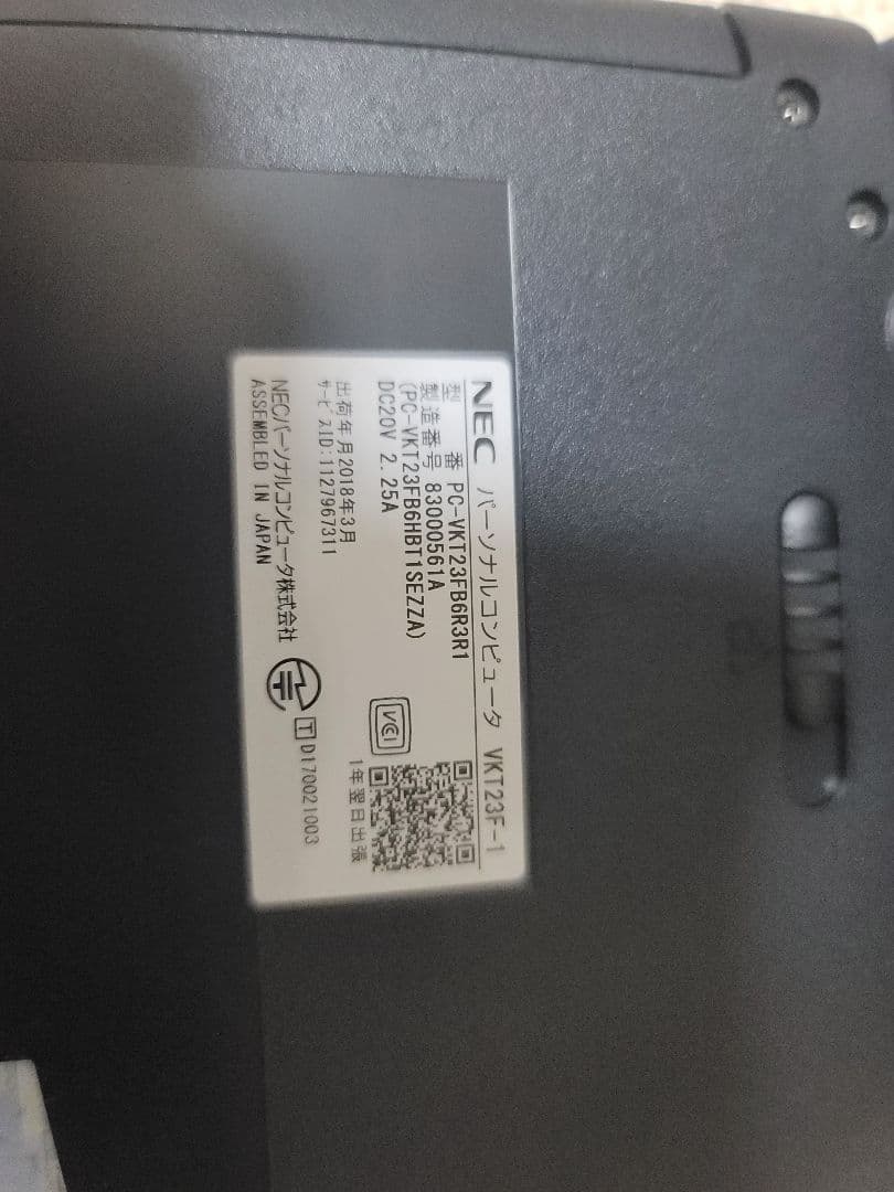 中古NECノートパソコンVKT23F、i5、8GB、Office付き ★美品★
