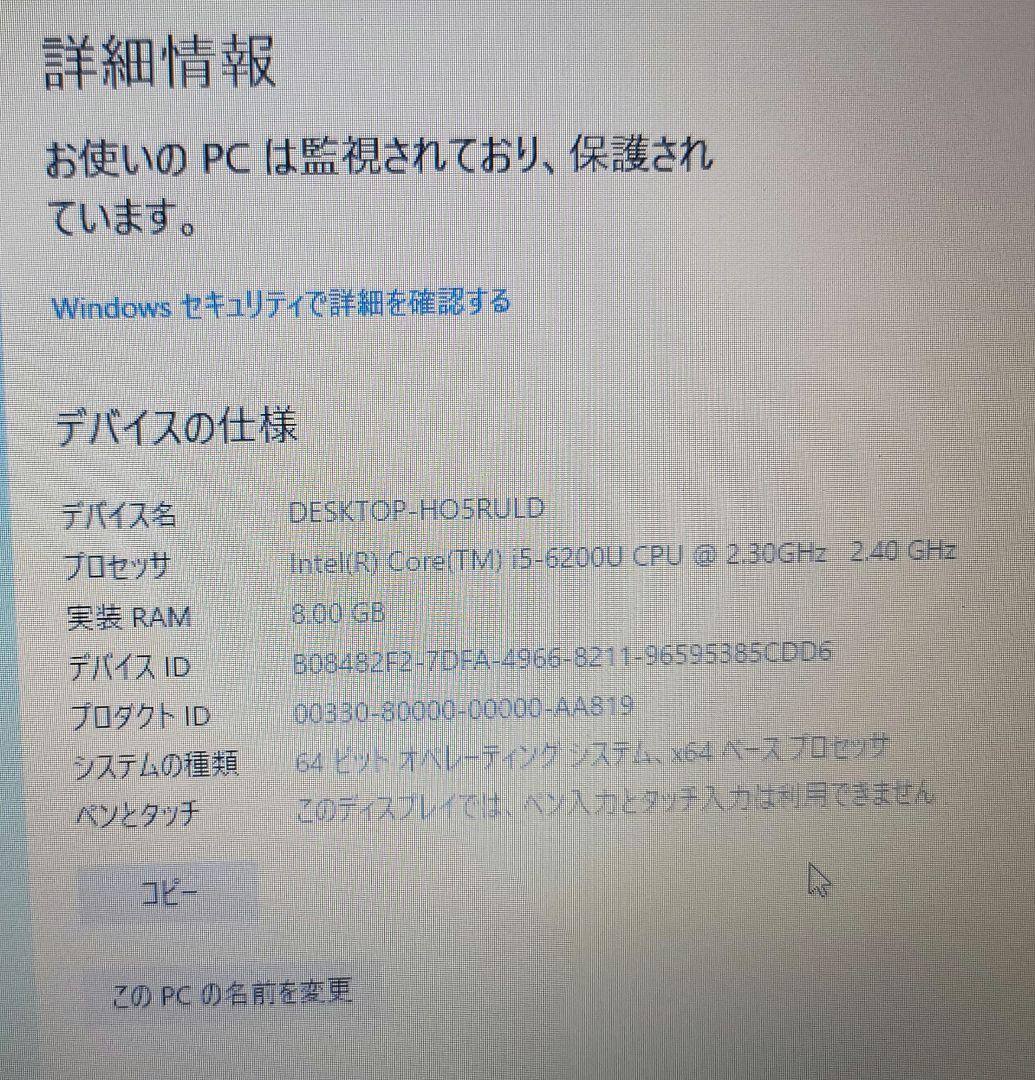 中古NECノートパソコンVKT23F、i5、8GB、Office付き ★美品★