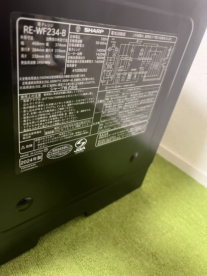 シャープ 2024年製 過熱水蒸気オーブンレンジ RE-WF234(B)