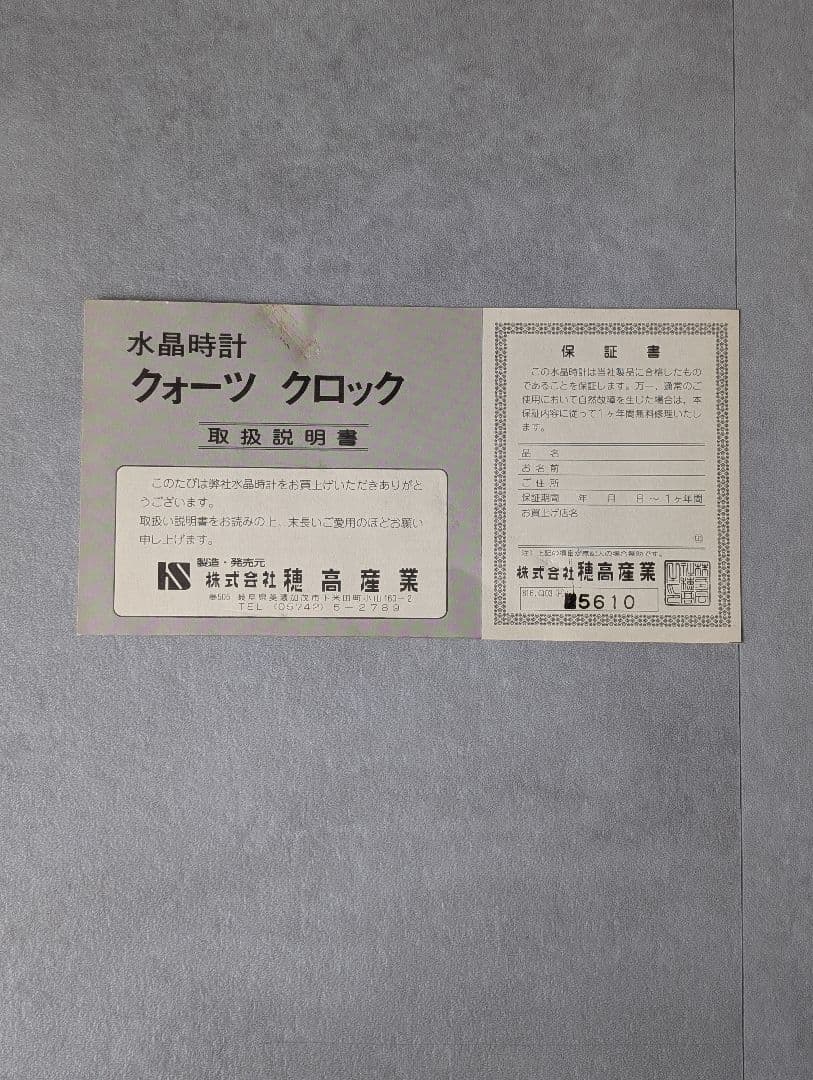 70's-80's EVITA ミラー ウォールクロック レトロ スペースエイジ