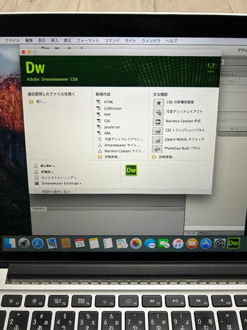 MacBook Pro 2014、メモリ8GB