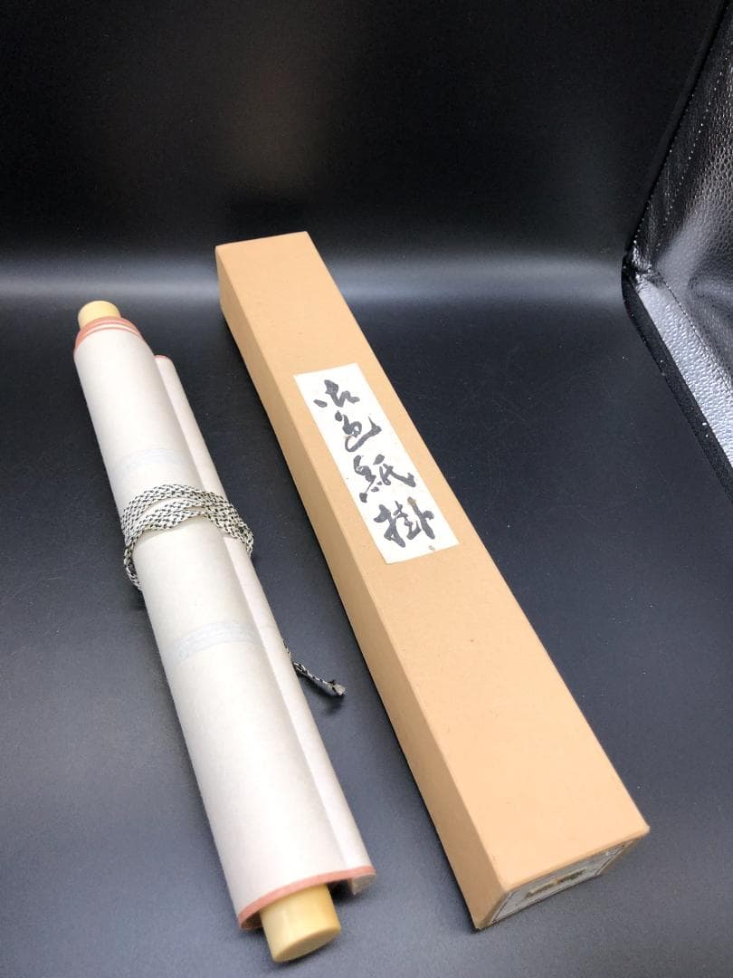 未使用品 掛軸 色紙掛け 書 茶道具 専用箱付 三段表層
