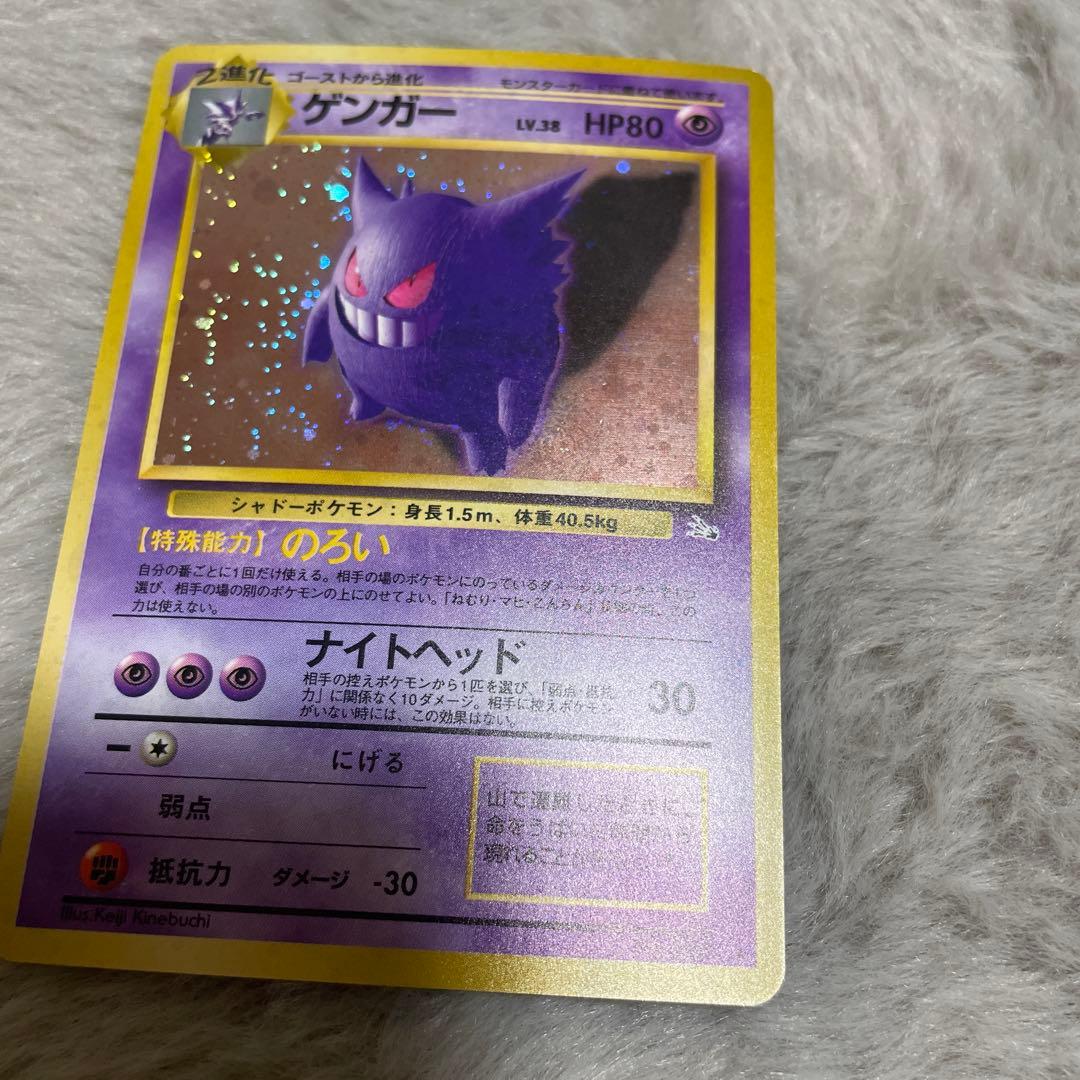 ゲンガー ★ 第3弾拡張パック 化石の秘密