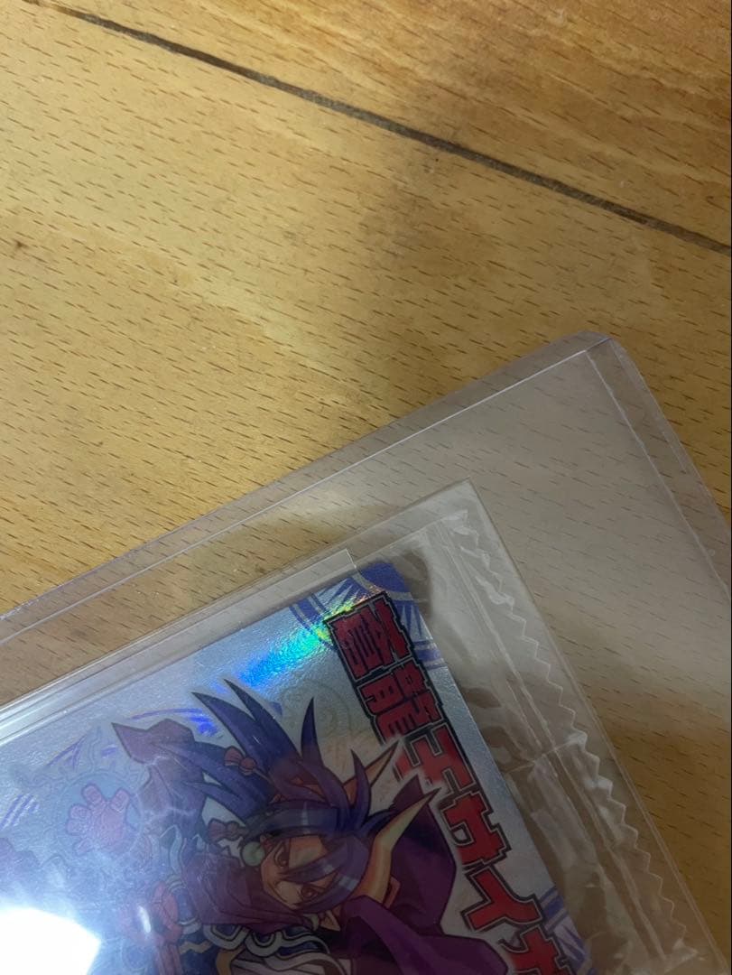 神羅万象チョコ　蒼龍王サイガ　聖龍王サイガ　エラー版　最初期版　袋未開封