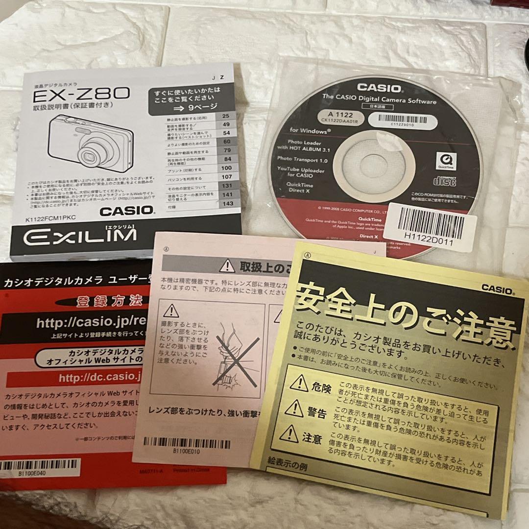 CASIO EXILIM EX-Z80 シルバー　動作確認済み 付属品あり