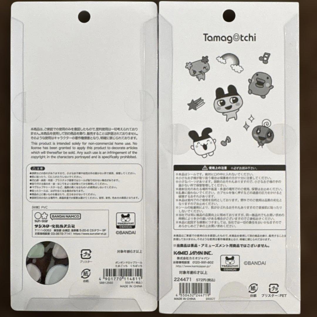 【新品未使用・正規品✨】 たまごっち　ボンボンドロップシール他グッズ13点セット