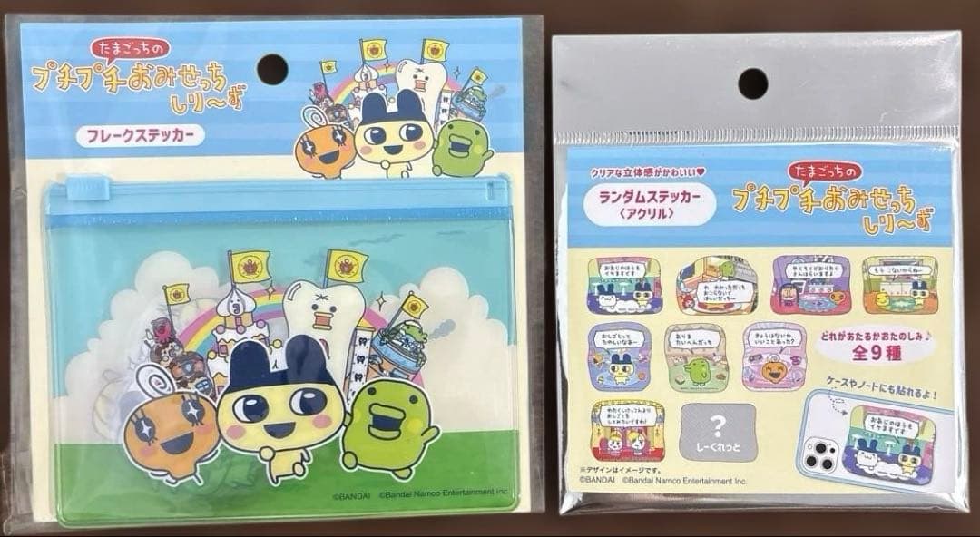 【新品未使用・正規品✨】 たまごっち　ボンボンドロップシール他グッズ13点セット