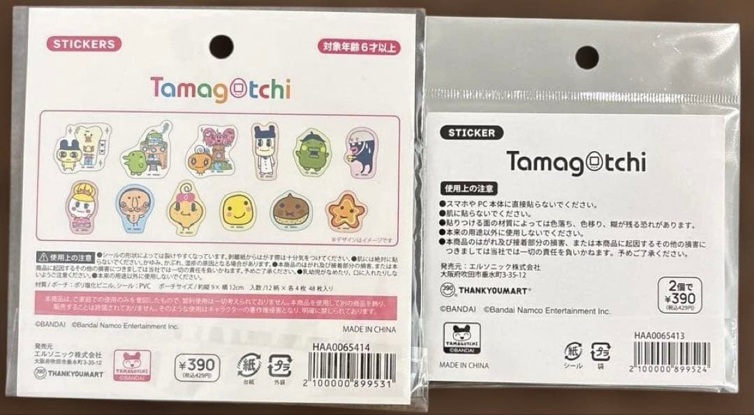 【新品未使用・正規品✨】 たまごっち　ボンボンドロップシール他グッズ13点セット