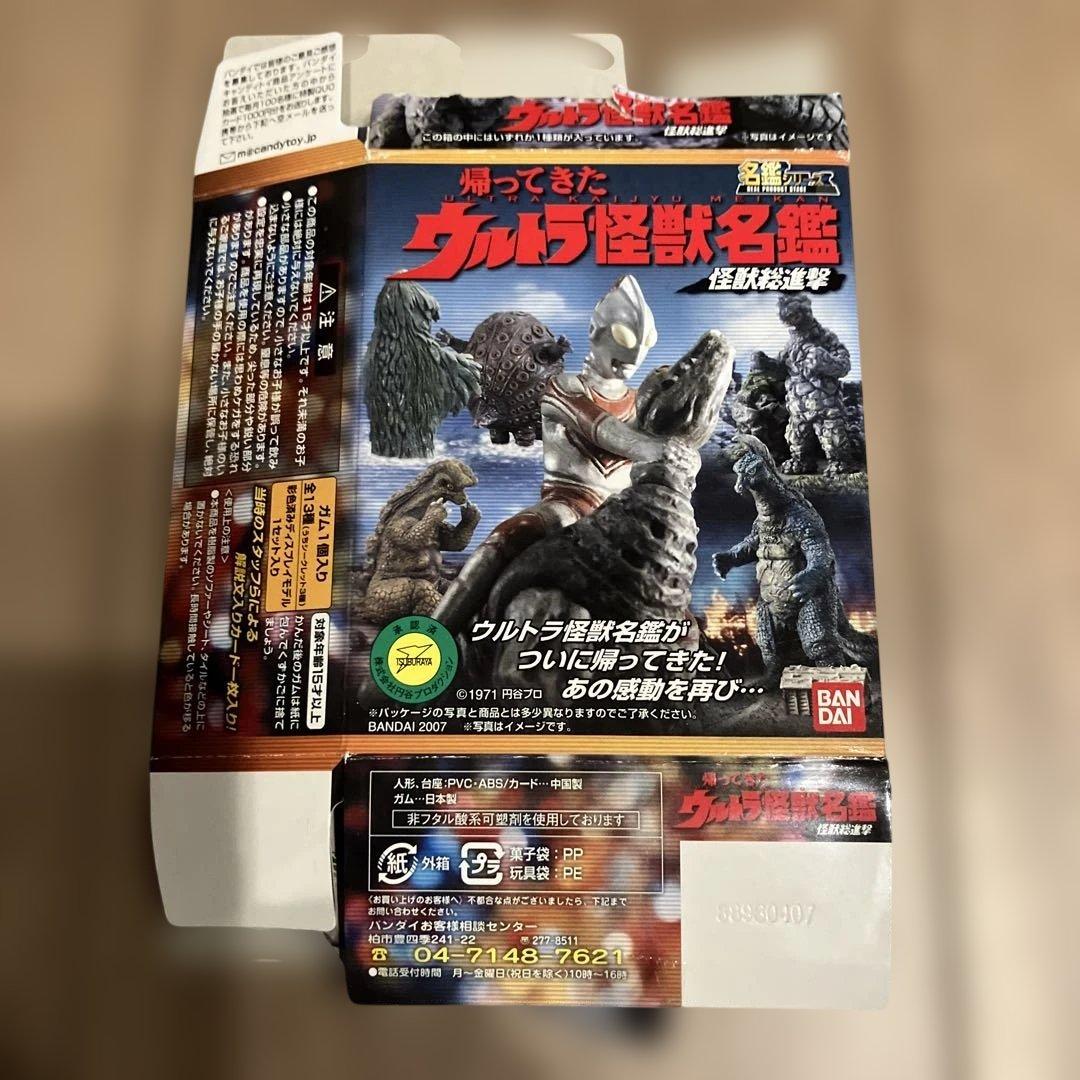 【ウルトラ怪獣名鑑】怪獣レインボー作戦 ゴルバゴス ノーマル＆カラーver.