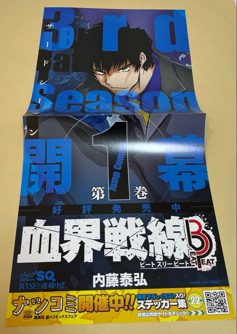 血界戦線　販促ポスター2枚セット