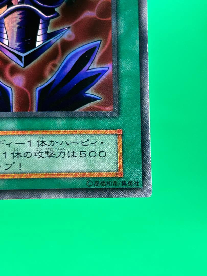 【美品 ② サイバー・ボンテージ】初期 GB2闇界決戦記同梱 遊戯王