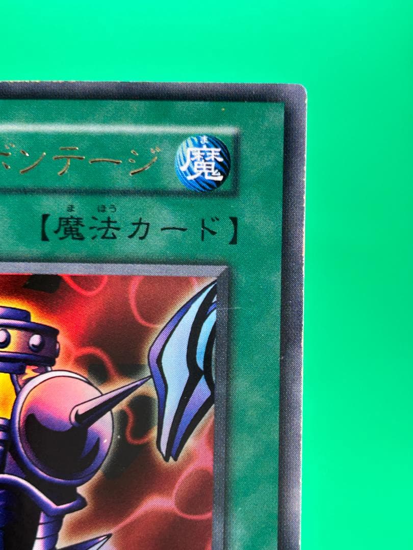 【美品 ② サイバー・ボンテージ】初期 GB2闇界決戦記同梱 遊戯王