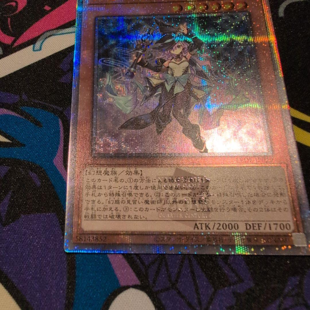 【美品】遊戯王 幻惑の見習い魔術師　25th クオシク