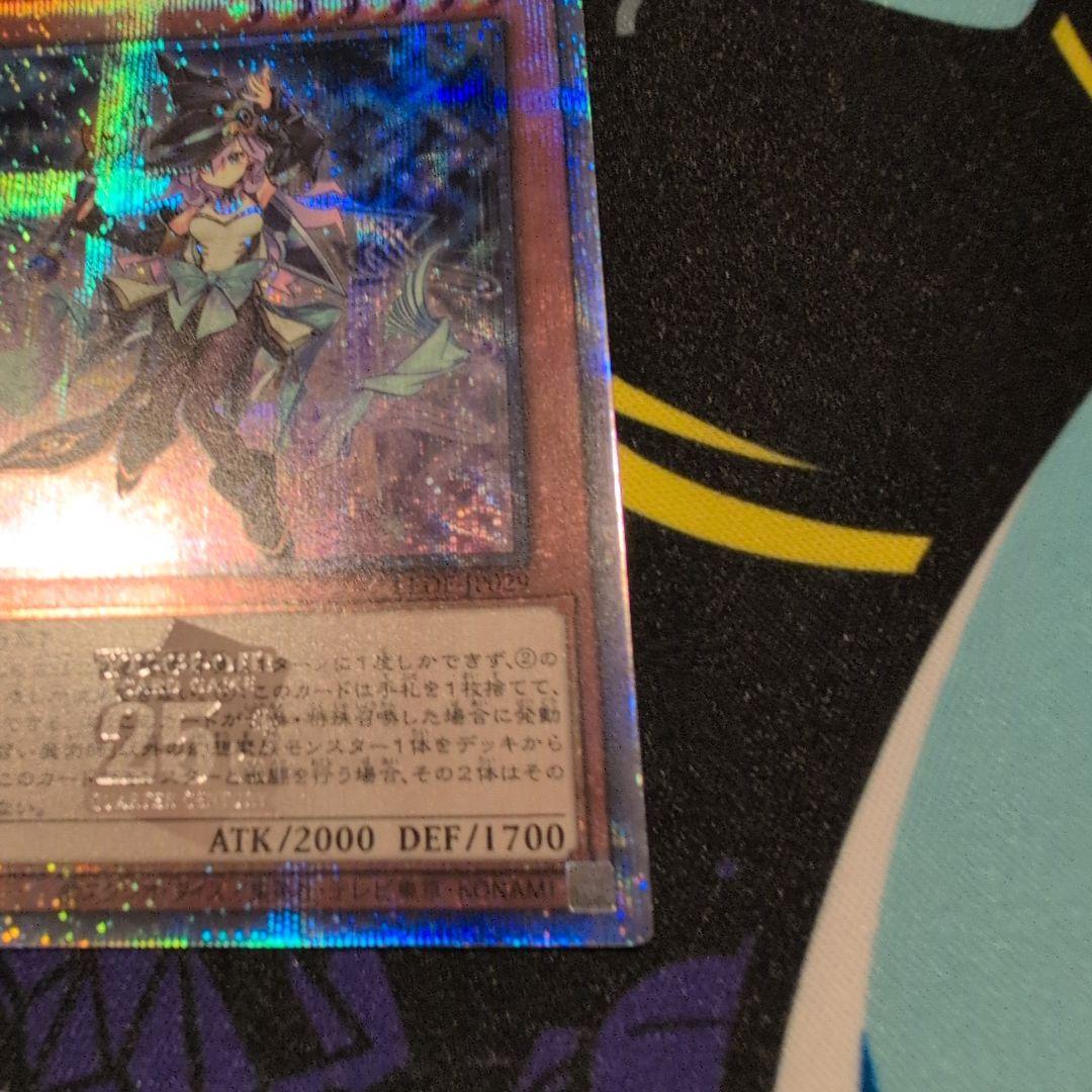 【美品】遊戯王 幻惑の見習い魔術師　25th クオシク