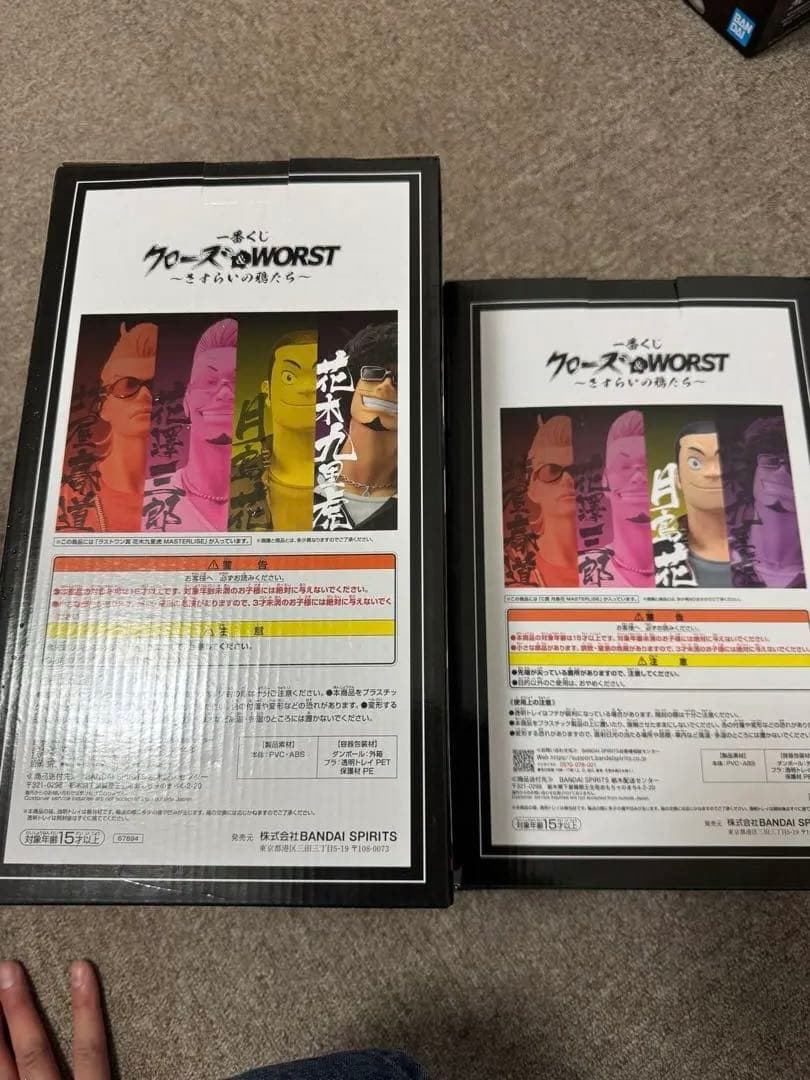 一番くじ　クローズ　花木九里虎　ラストワン　C 賞　月島花　新品