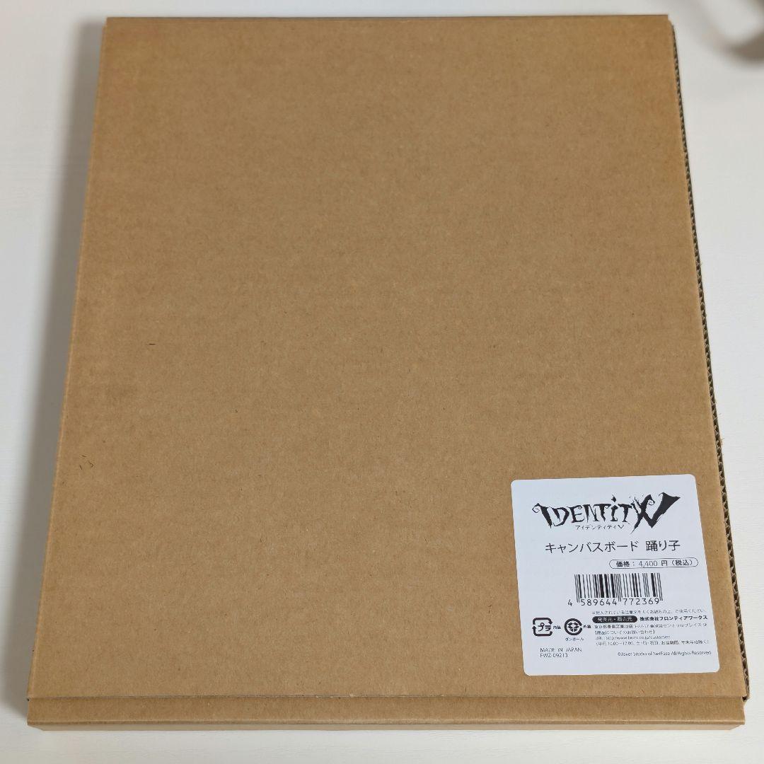 第五人格 踊り子 キャンバスボード 誕生日