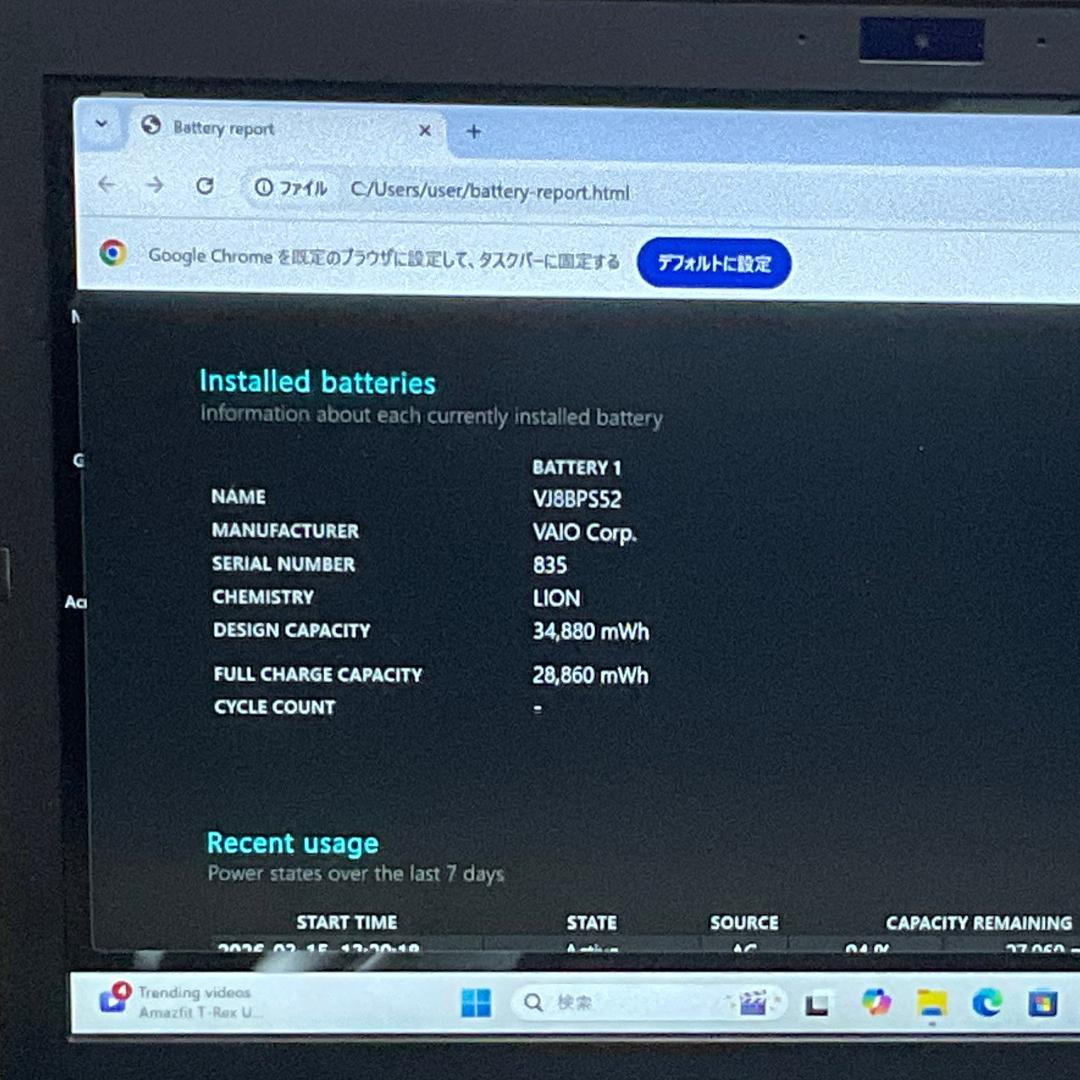 VAIO Pro i5/8GB/SSD 256GB　高級　指紋認証　すぐ使える②