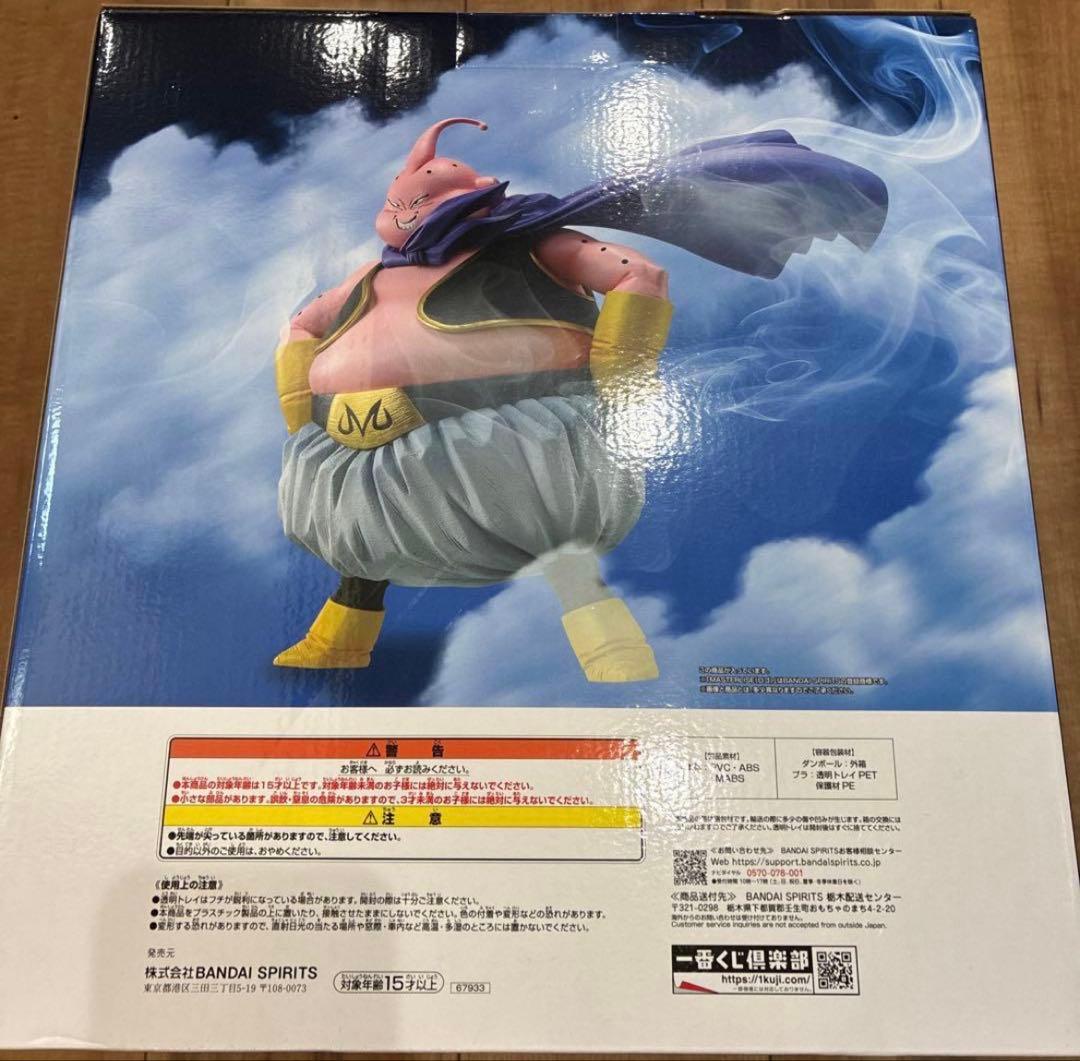 ドラゴンボール　一番くじ　ラストワン　魔人ブウ　フィギュア　1/3
