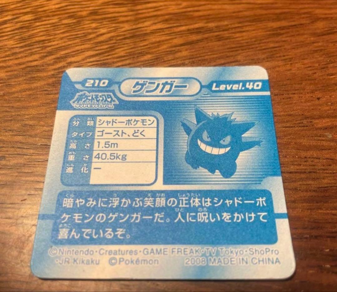 ゲンガー　最強シール烈伝　ポケモンカード　最強シール列伝3D gengar