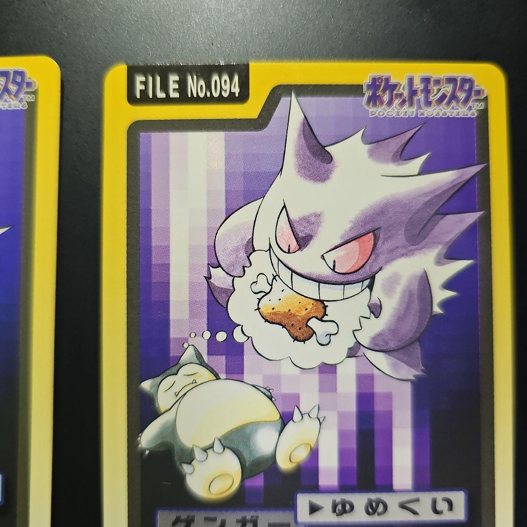 d*7様 ポケモン カードダス ゲンガー ゴースト ゴース 3点セット