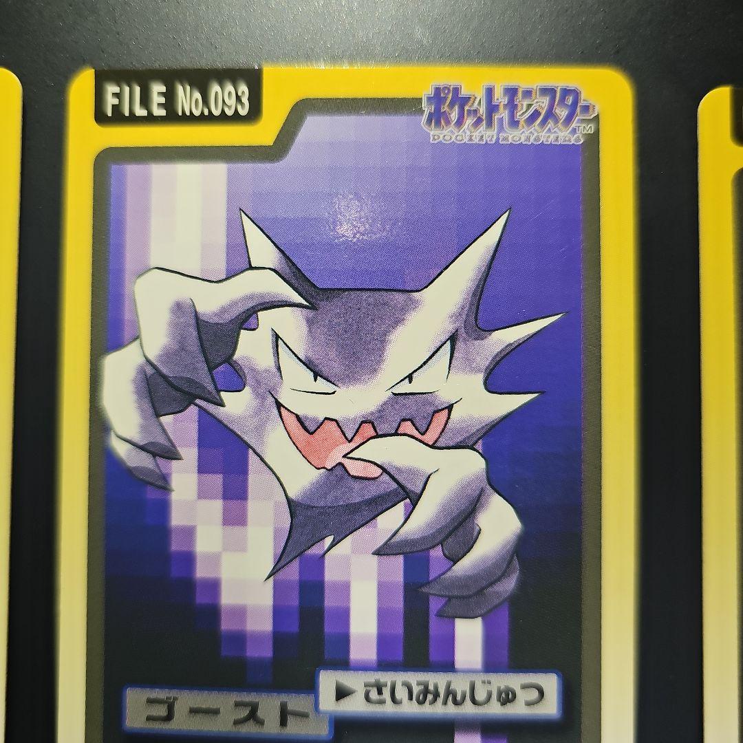 d*7様 ポケモン カードダス ゲンガー ゴースト ゴース 3点セット
