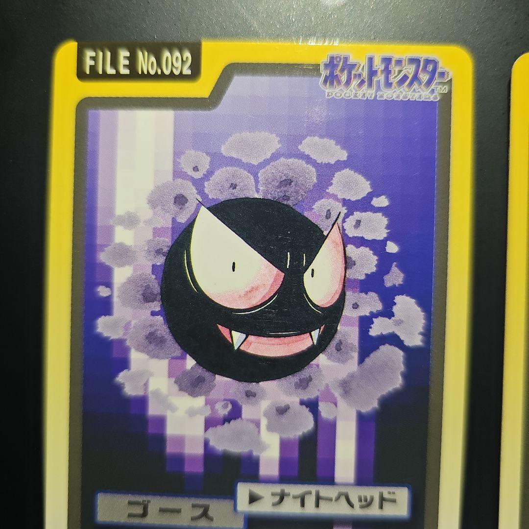 d*7様 ポケモン カードダス ゲンガー ゴースト ゴース 3点セット