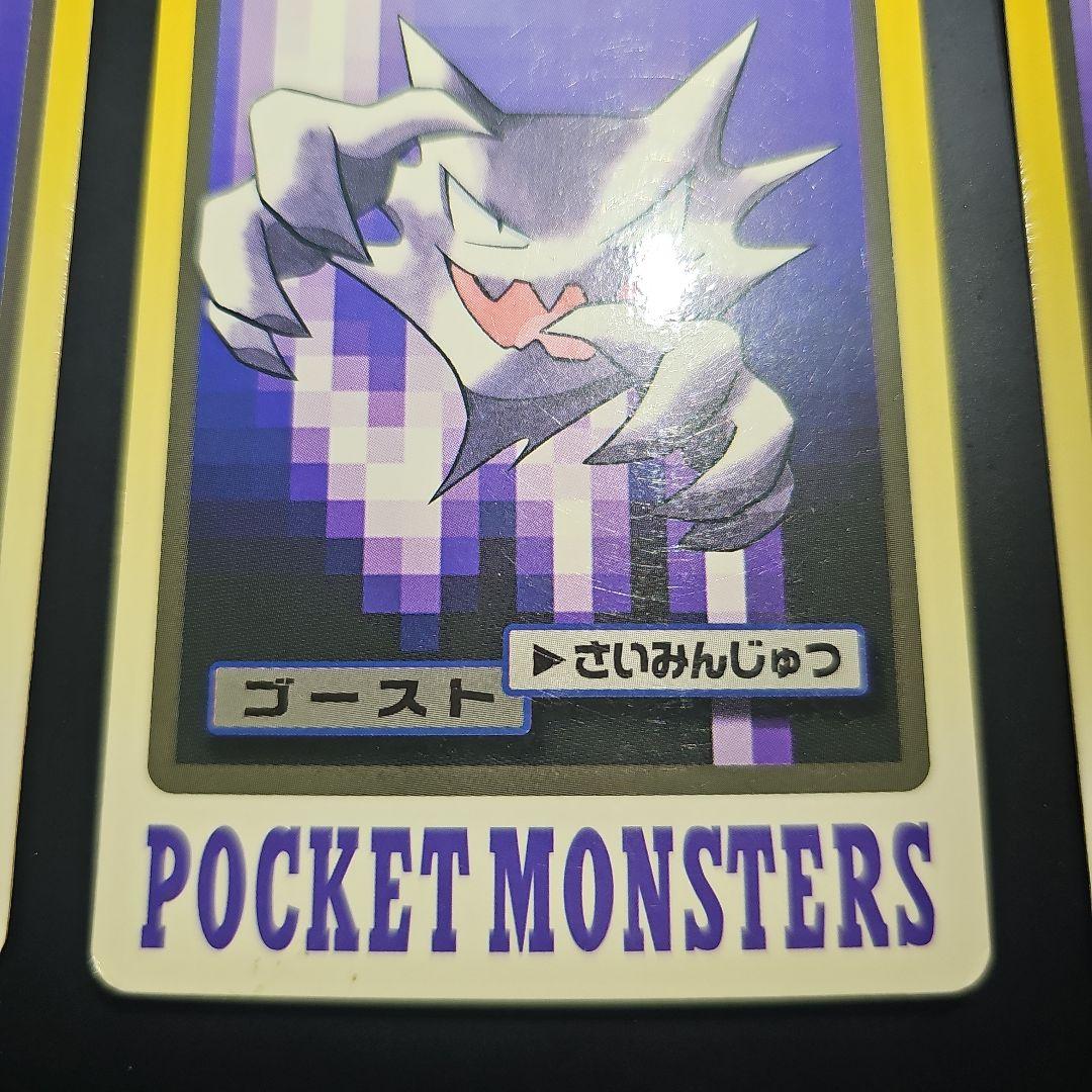 d*7様 ポケモン カードダス ゲンガー ゴースト ゴース 3点セット