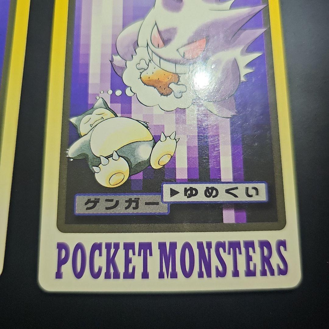 d*7様 ポケモン カードダス ゲンガー ゴースト ゴース 3点セット