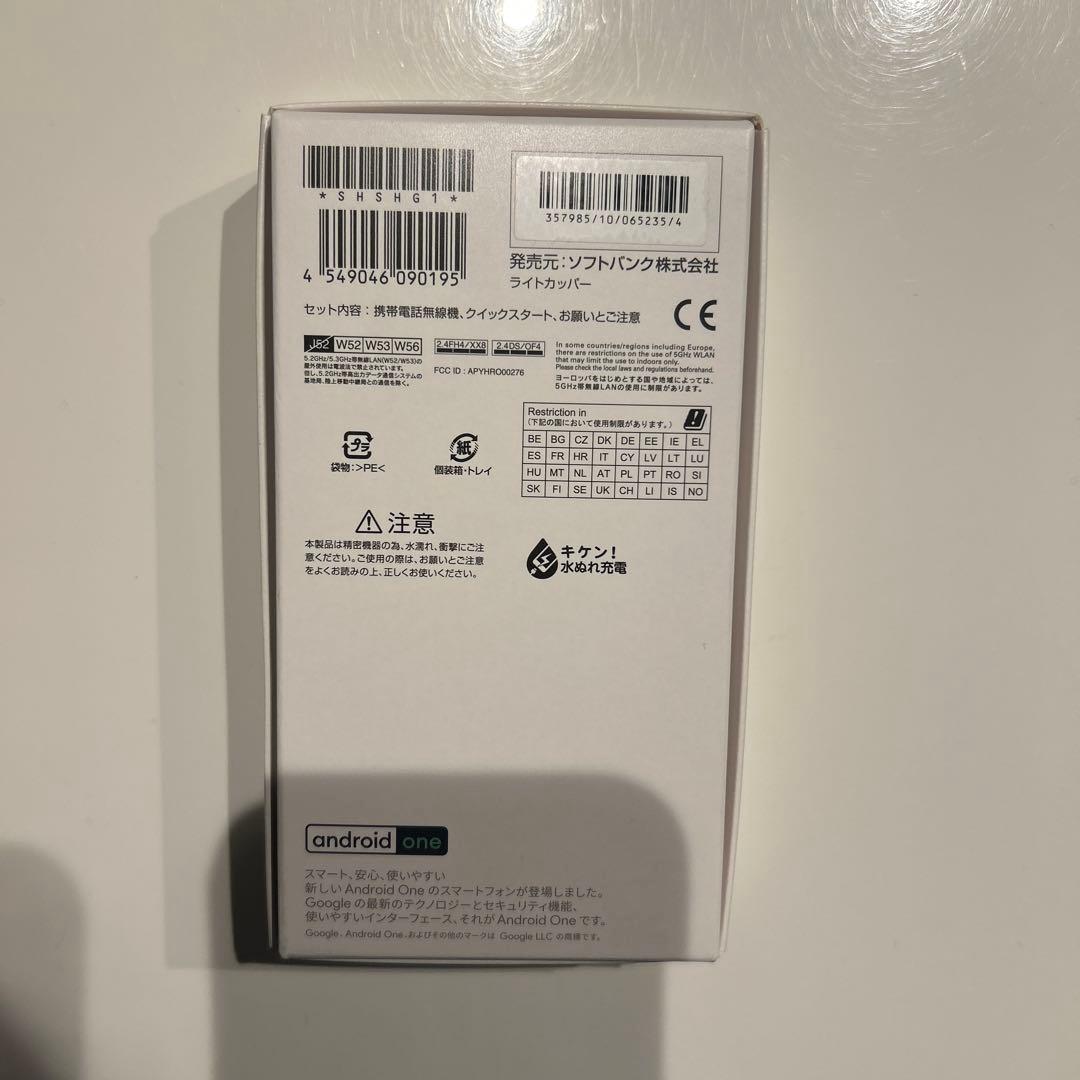 SHARP Android One S7 ライトカッパー 箱付き