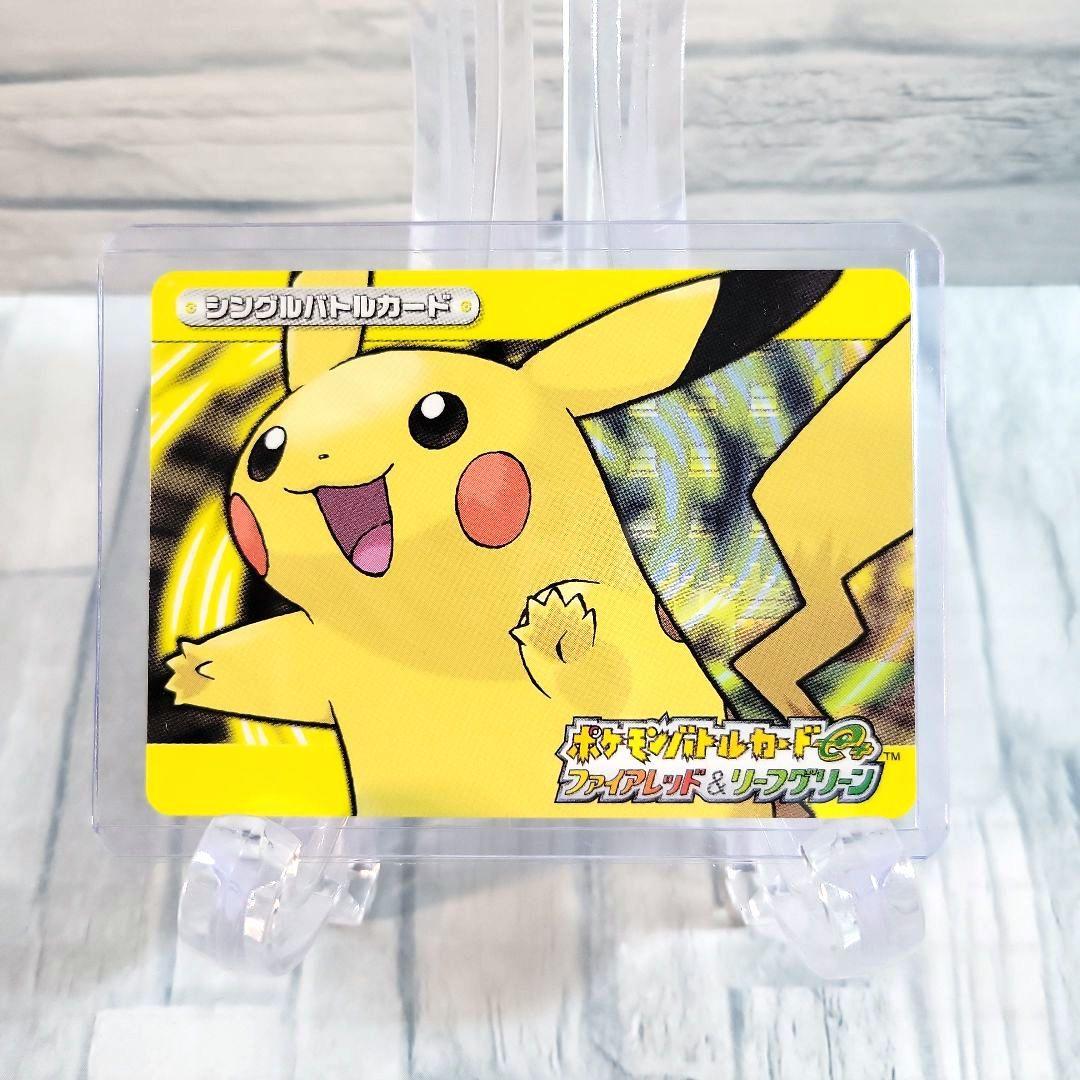 ポケモンバトルカードe+　ピカチュウ　ポケモンカード　マクドナルド限定新品　他