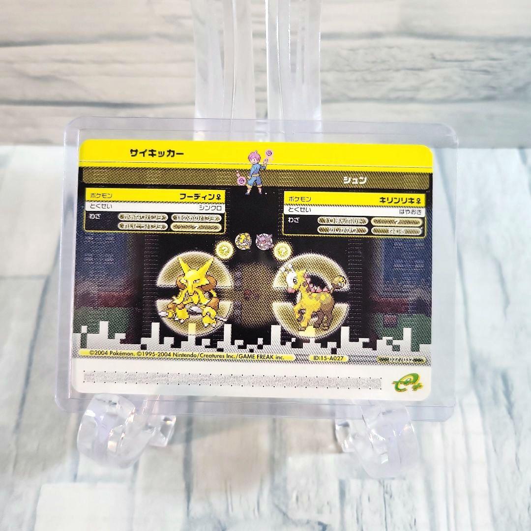 ポケモンバトルカードe+　ピカチュウ　ポケモンカード　マクドナルド限定新品　他