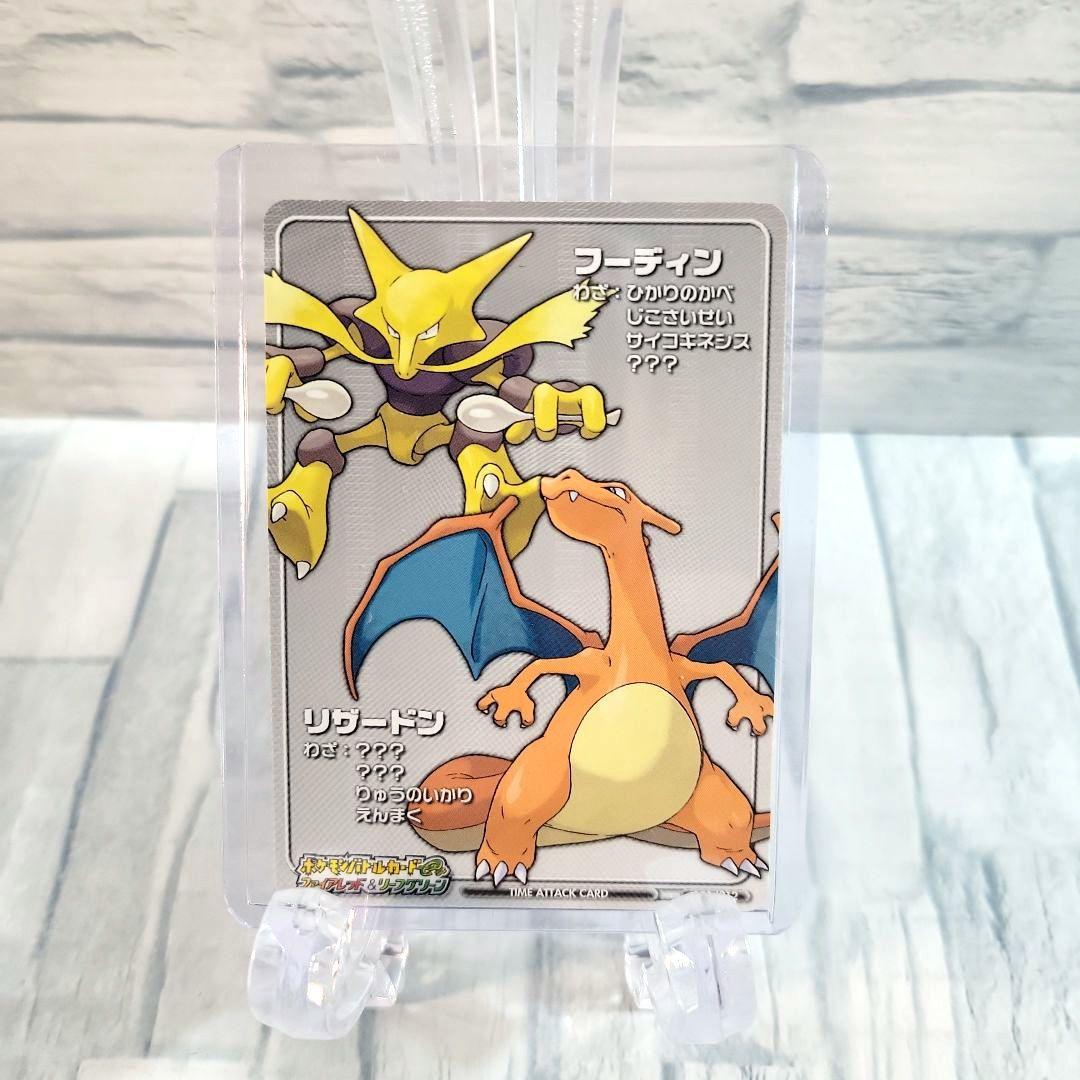 ポケモンバトルカードe+　ピカチュウ　ポケモンカード　マクドナルド限定新品　他