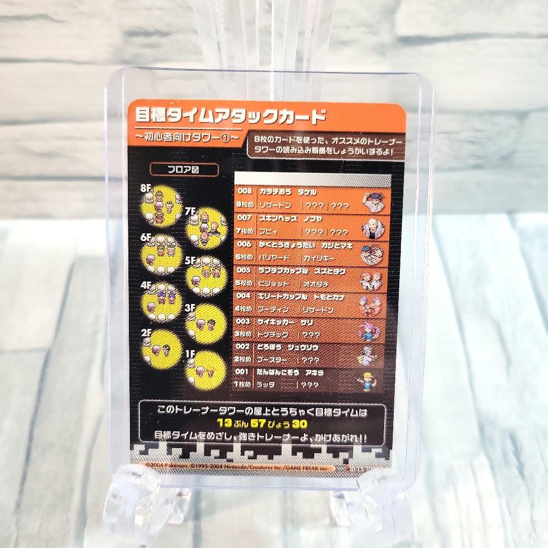 ポケモンバトルカードe+　ピカチュウ　ポケモンカード　マクドナルド限定新品　他