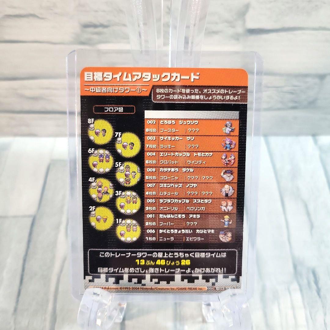 ポケモンバトルカードe+　ピカチュウ　ポケモンカード　マクドナルド限定新品　他