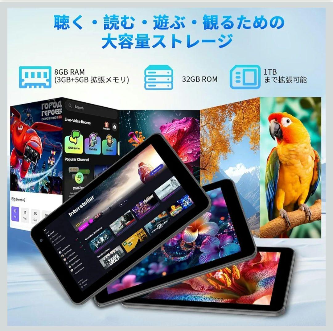 Android 15タブレット、8GB RAM、32GBストレージ1TB拡張