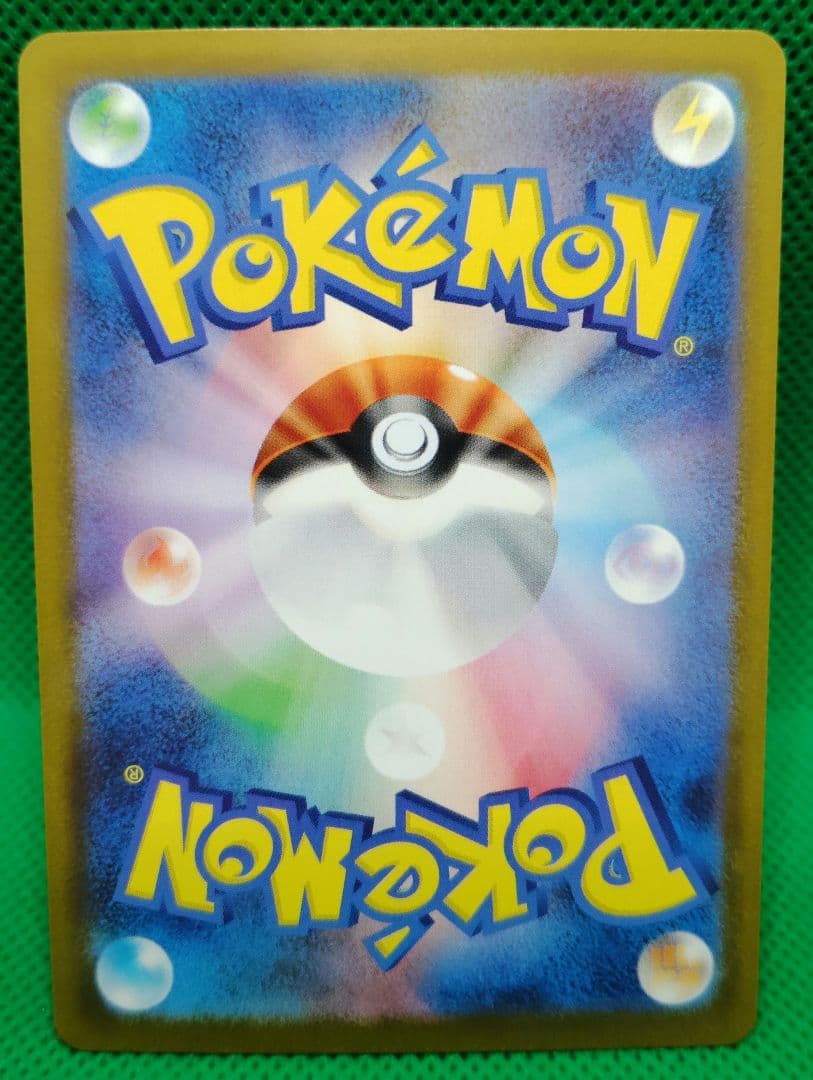 ポケモンカード　ガマゲロゲ