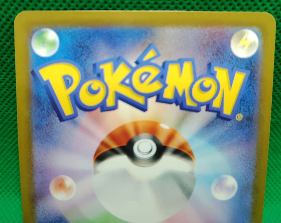 ポケモンカード　ガマゲロゲ