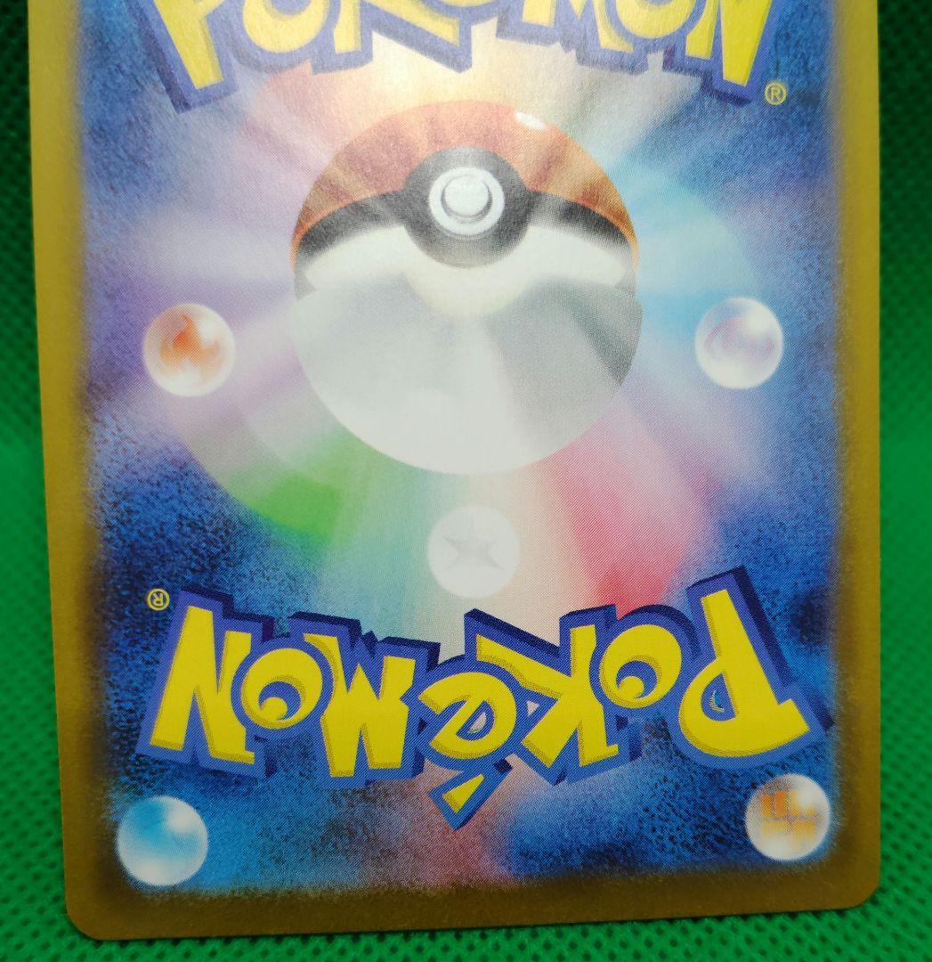 ポケモンカード　ガマゲロゲ