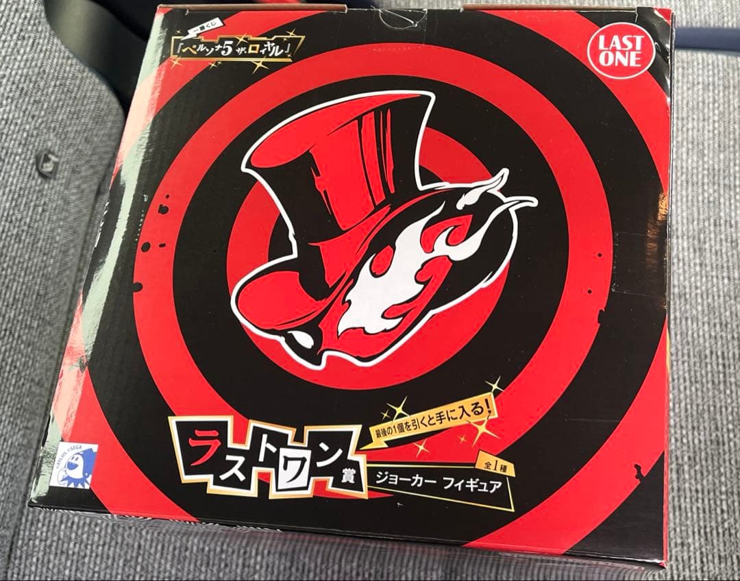 一番くじ 『ペルソナ５ ザ・ロイヤル』 ラストワン賞