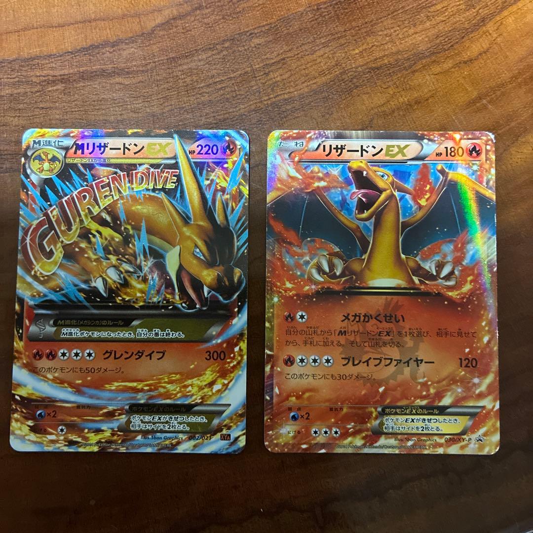 ポケモンカード　歴代リザードン　SR、プロモ