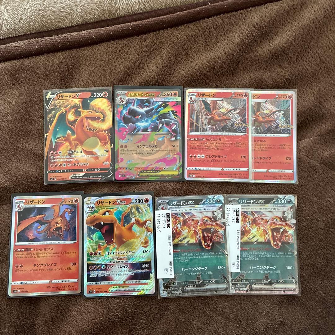 ポケモンカード　歴代リザードン　SR、プロモ