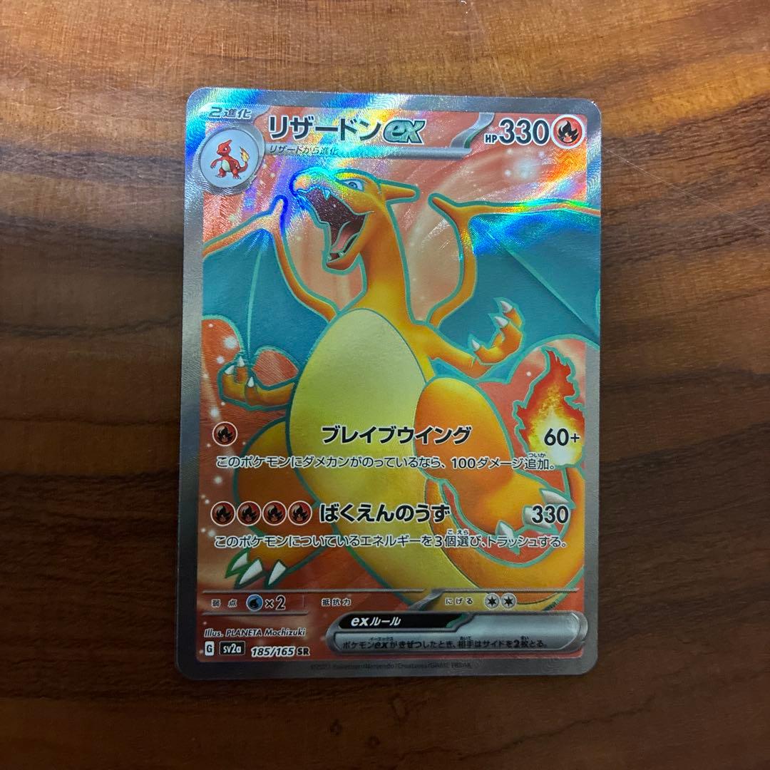 ポケモンカード　歴代リザードン　SR、プロモ