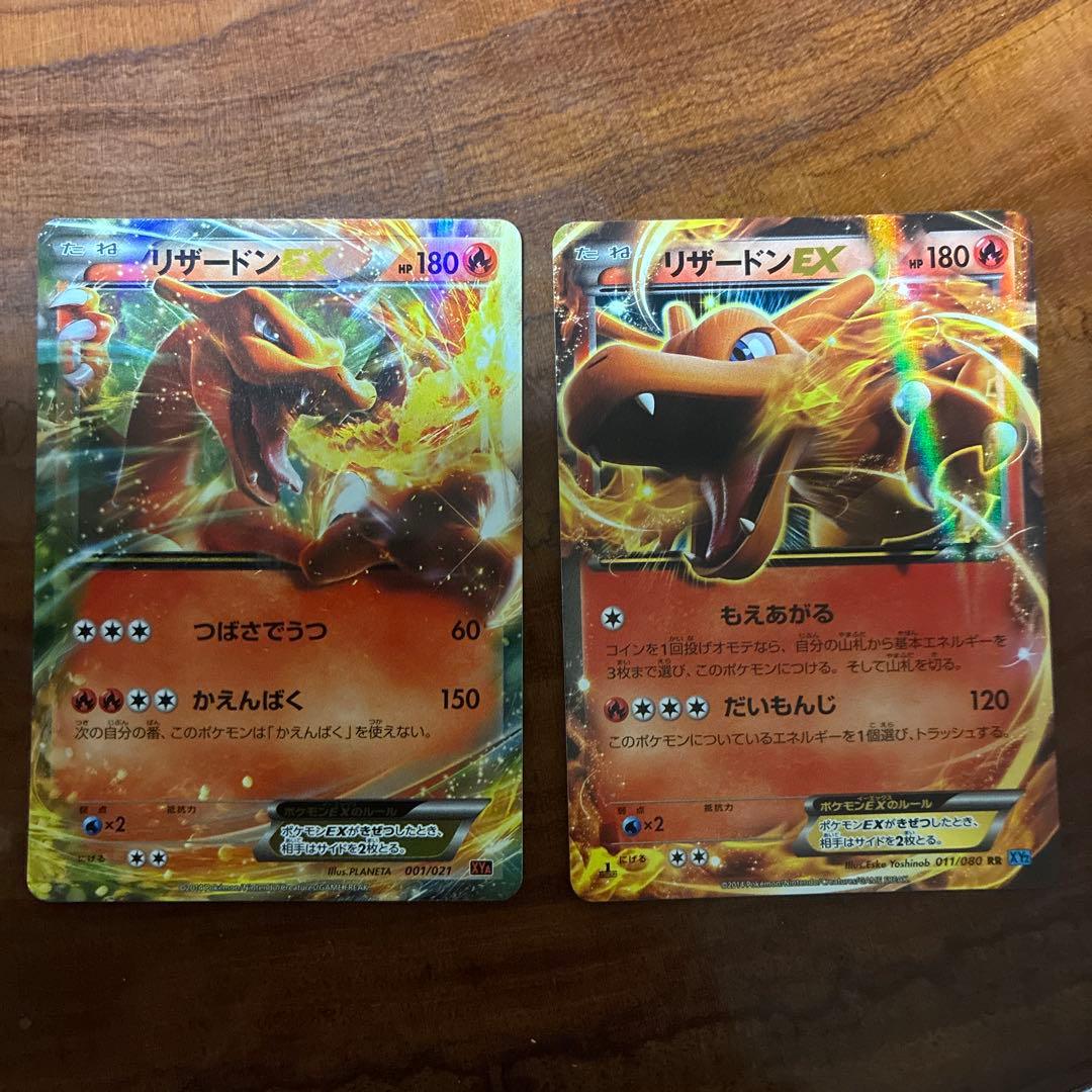 ポケモンカード　歴代リザードン　SR、プロモ