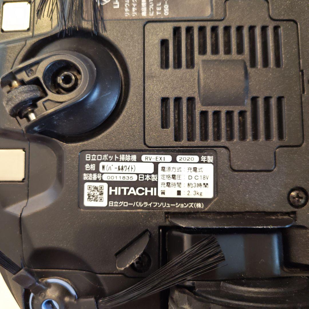 HITACHI ロボット掃除機 RV-EX1 本体　充電器　リモコン付　説明書