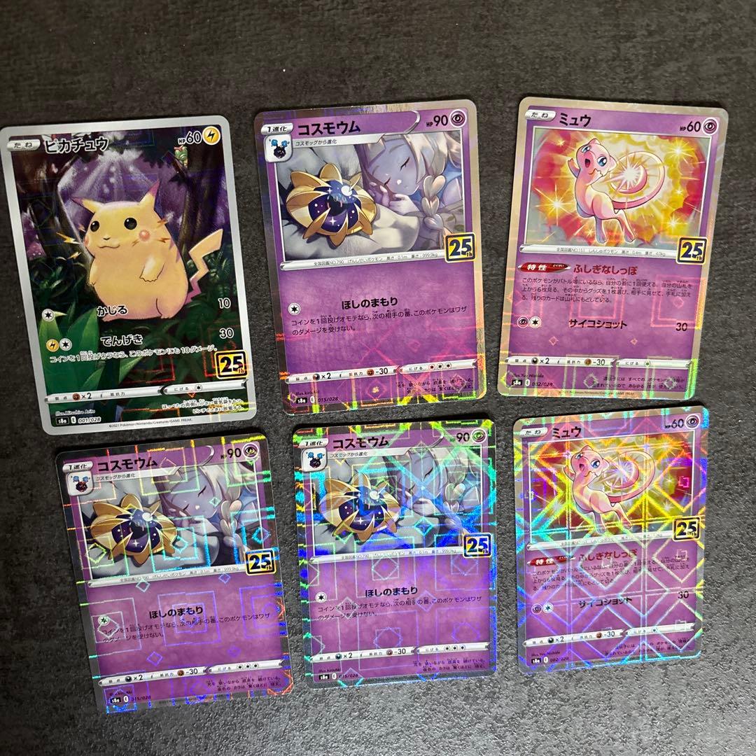 ポケモンカード　25th ミラー　70枚　まとめ売り　ピカチュウ　ミュウ　等