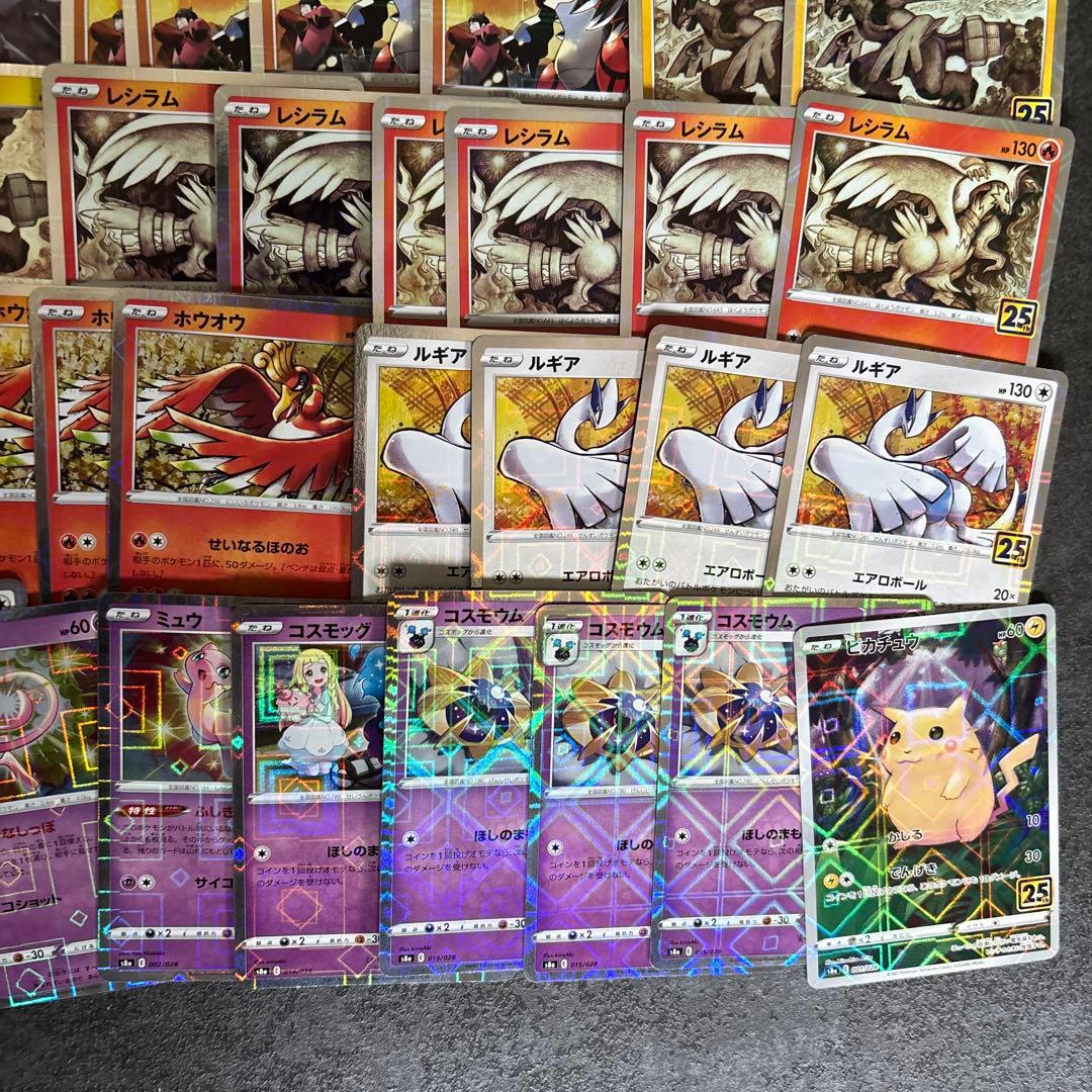 ポケモンカード　25th ミラー　70枚　まとめ売り　ピカチュウ　ミュウ　等