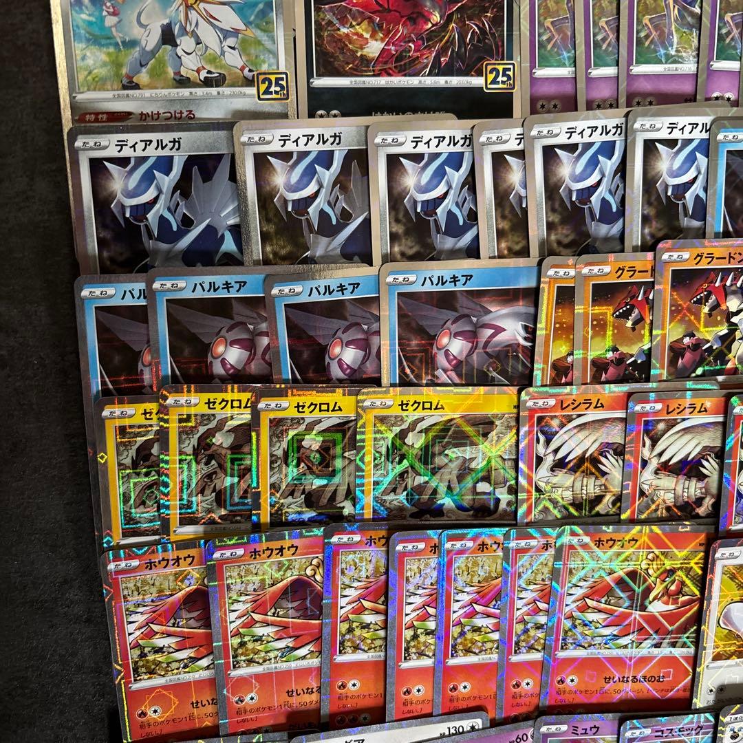 ポケモンカード　25th ミラー　70枚　まとめ売り　ピカチュウ　ミュウ　等